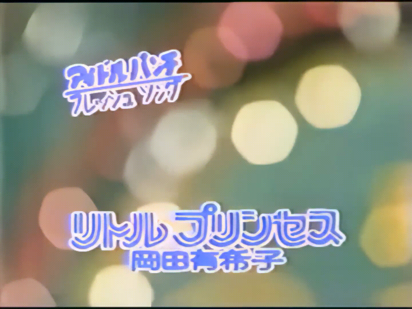 Yukiko Okada - Little Princess