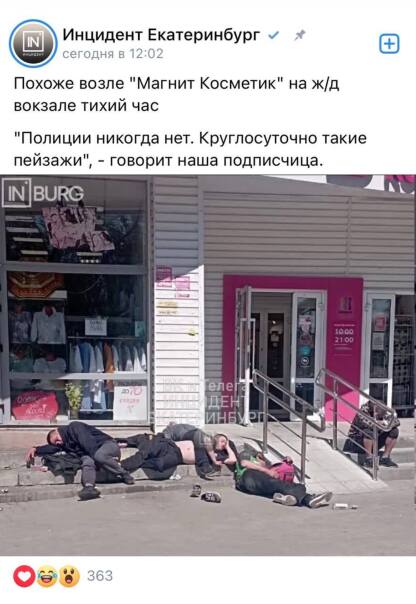 Фотографии со стены