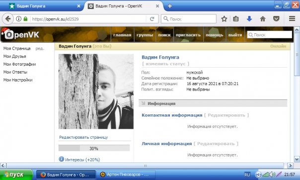 Фотографии со стены