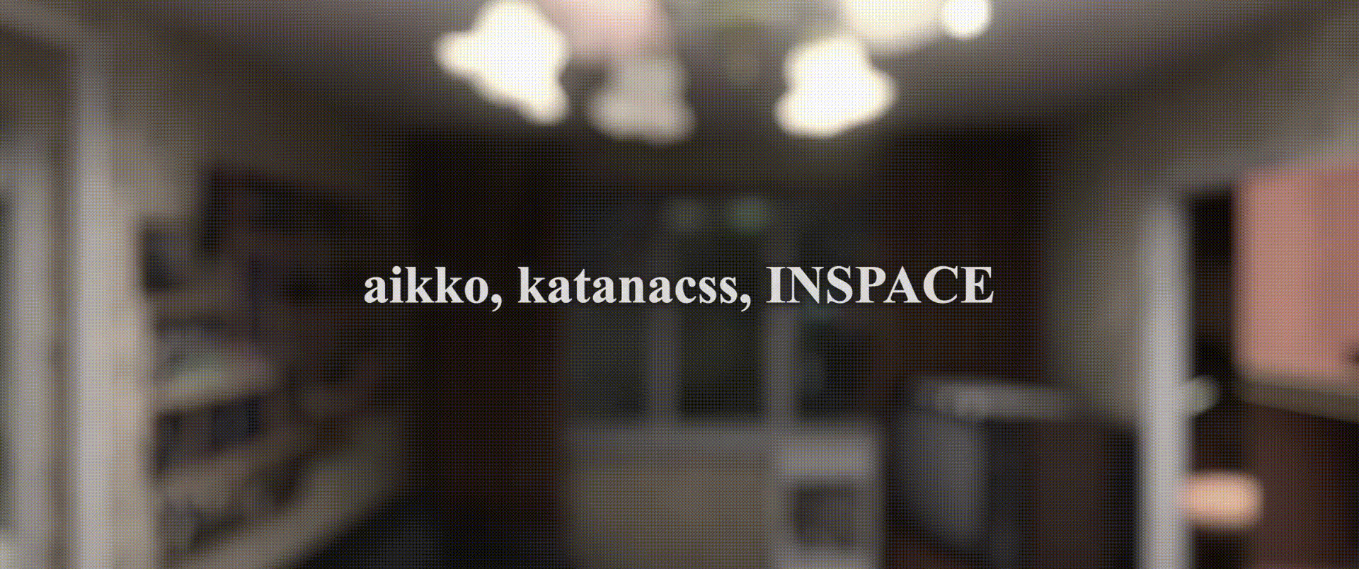 aikko, katanacss, INSPACE - Я не хочу просыпаться по утрам