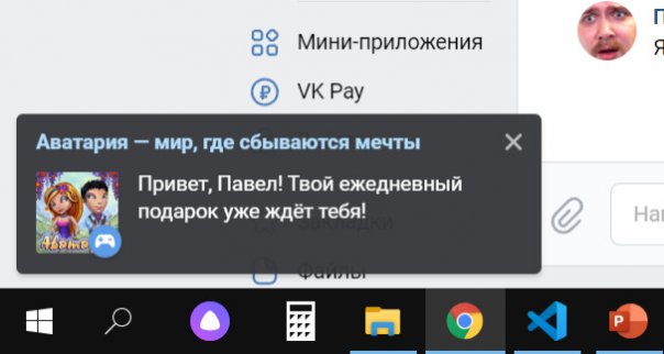 Ой, аватария зовёт!!!
$_$...