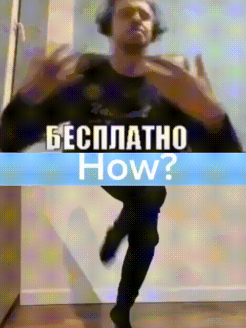 бесплатнаааааааааааа