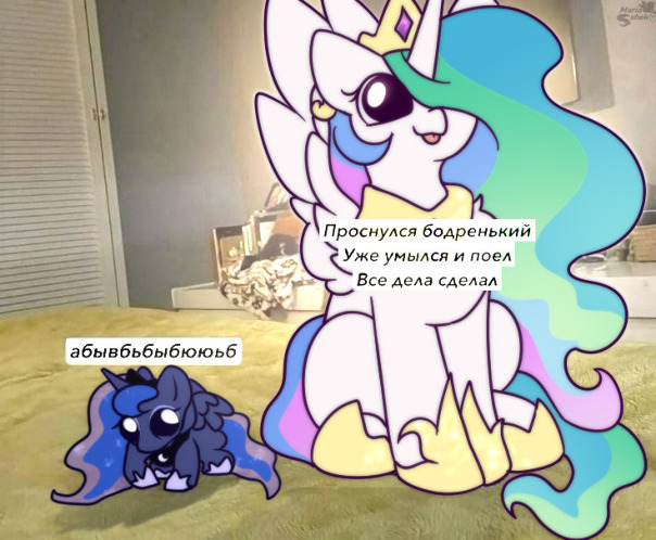 сурс: https://vk.com/arts_mariashek?w=wall-154384272_30216 альтернативный сурс 1: https://boosty.to/mariashekartist/posts/b1e90c8d-3d1d-43cd-be96-777e4a78db81 альтернативный сурс 2: https://derpibooru.org/images/3630989
