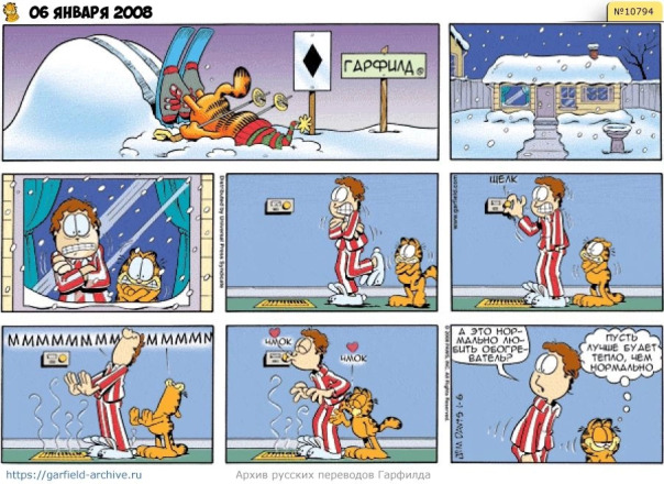 #кот #гарфилд #комиксы #перевод

h...