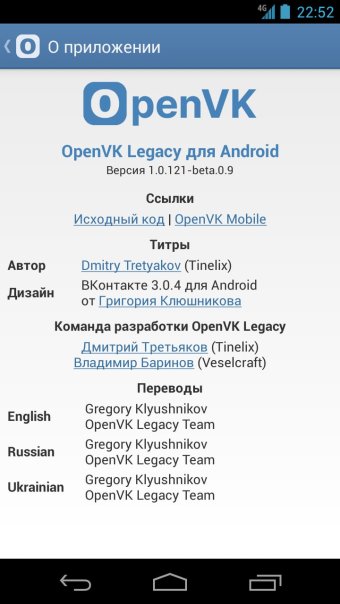 OpenVK Legacy, сборка №121

Измене...