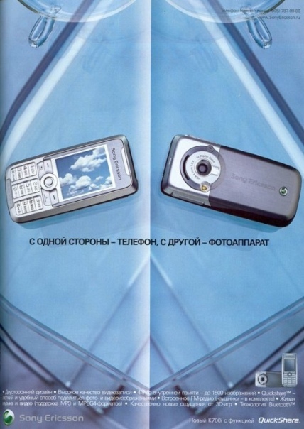 Реклама Sony Ericsson K700, 2004...