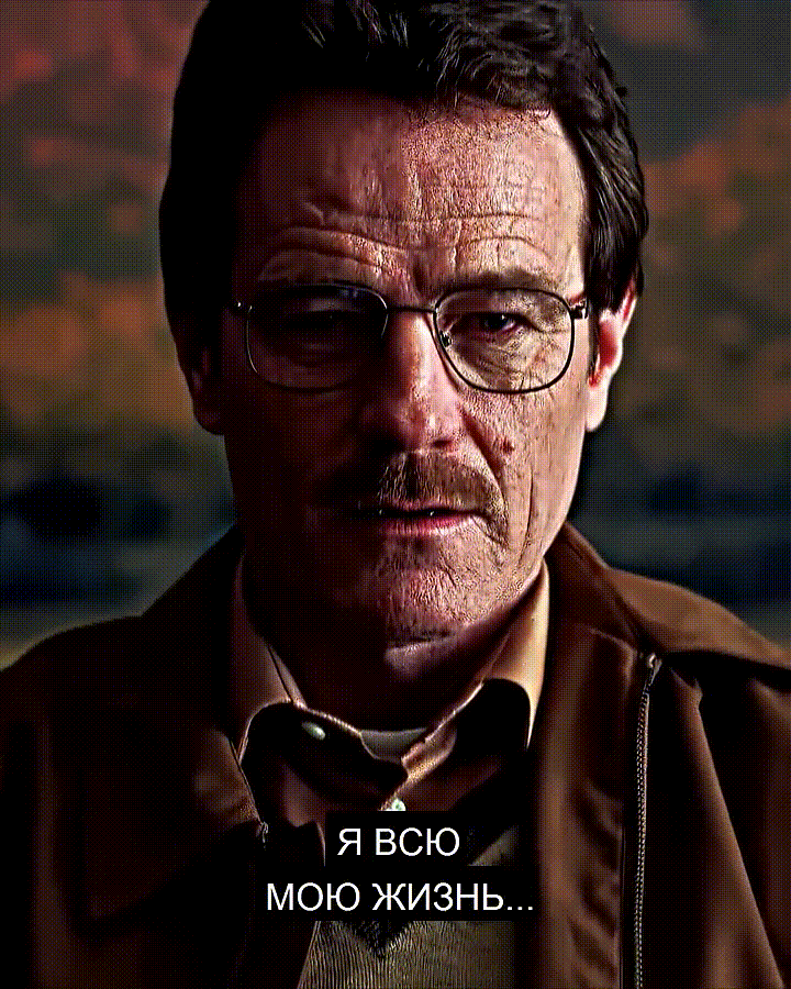 Walter White