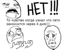 Лето закончится.........
