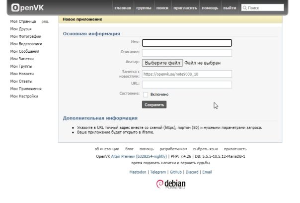 Раздел "Приложения"

На сайте появ...