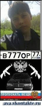 Алёша Крутой