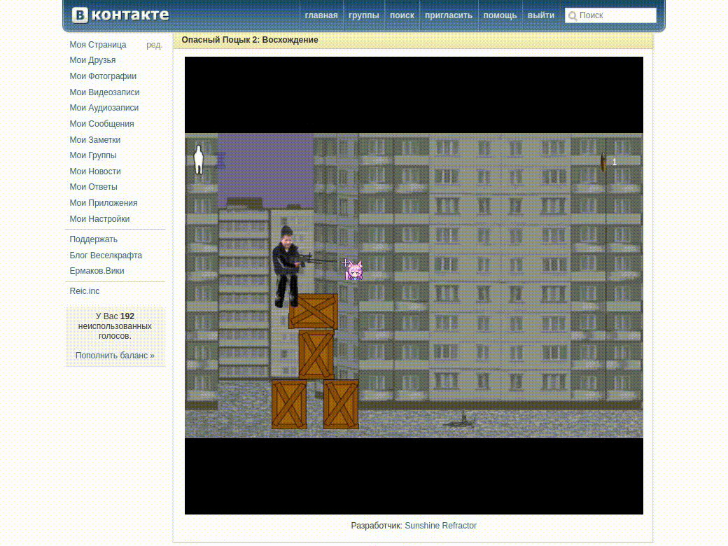 Get Rekt Опасный поцык 2