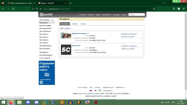 ураааа! теперь у меня 2 друга!
...
