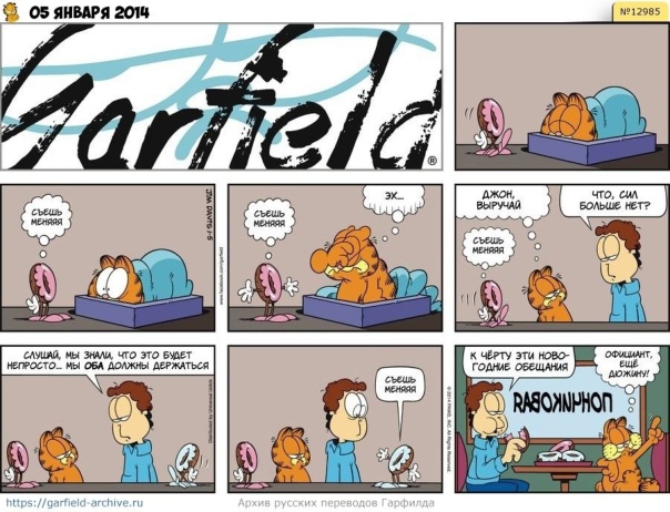 #кот #гарфилд #комиксы #перевод

h...