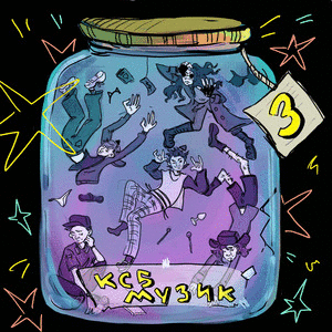 Playlist cover image