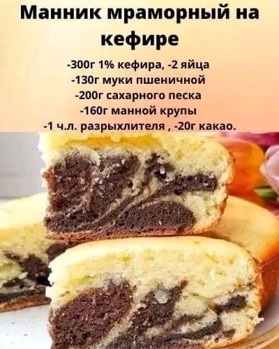 Манник на кефире 
 

1. Манку сме...