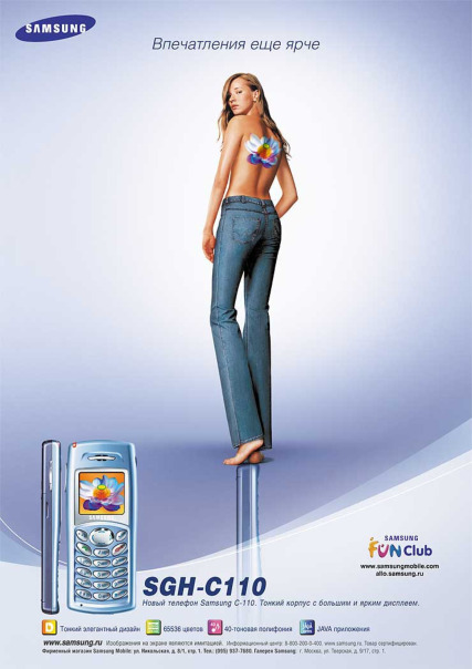 Рекламный баннер Samsung C110, 2004...