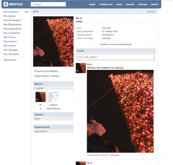 прихуярил!
...