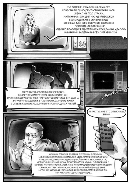  "Gloria Al Totalitarismo"