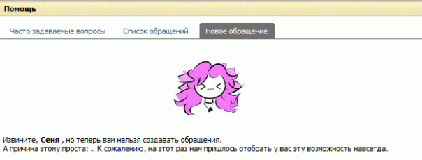 а за что?
за .?


#свободумневте...