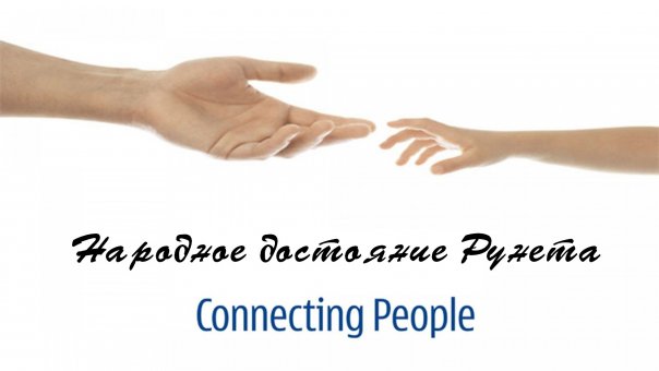 2008 - Nokia объединяет людей
2022 ...