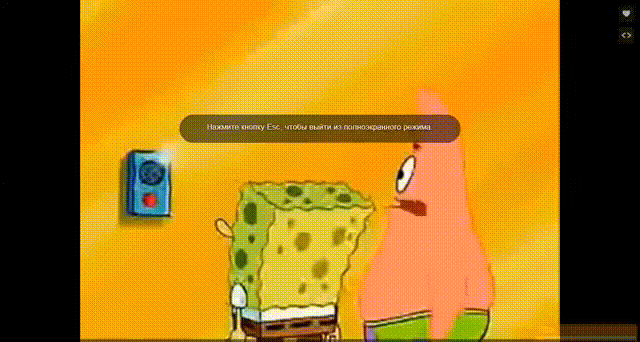 Губка боб и Татьяна Петровна 