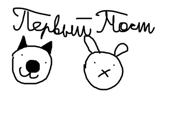 #артотфангруппыАлексКриш

Первый п...