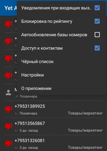 📞 Yet Another Call Blocker

Без тр...