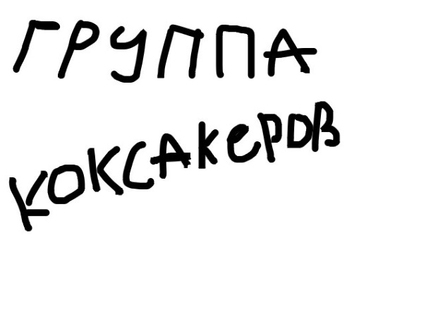 Фотографии со стены