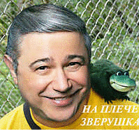 Наплече Зверушка