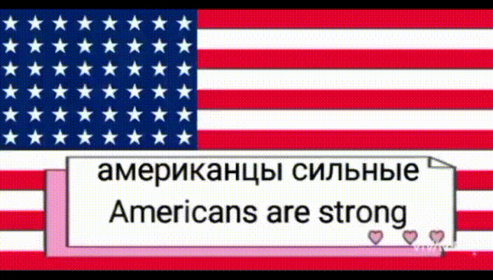 американцы сильные