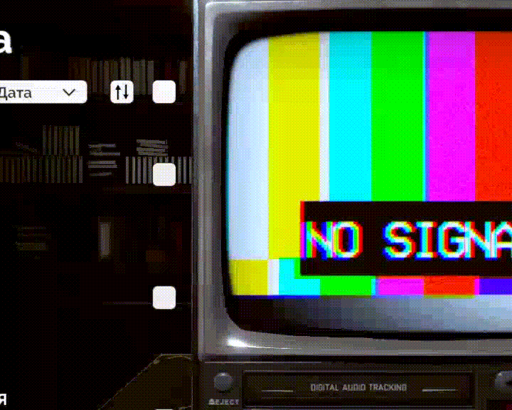 фрагмент эфира (от 17:57, 30 августа 1985)