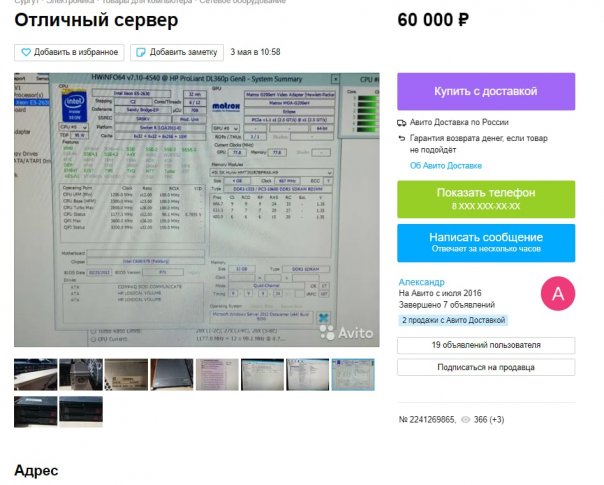 Отличный Сервер!
Отличный Сервер!...