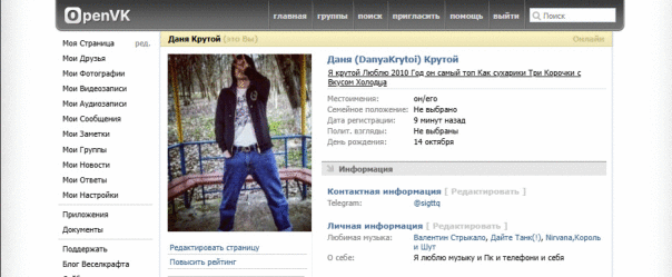 Фотографии со стены