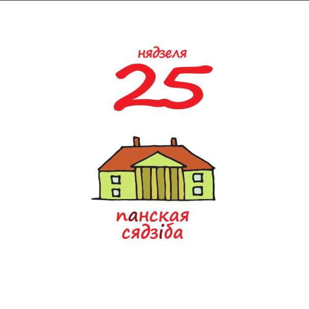 ☀️ Вітаем, сябры! 

Кожны дзень на...