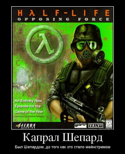 #halflife #masseffect

А вдруг G-m...