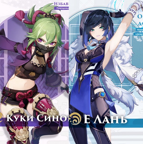 Анонс персонажей версии 2.7
Е Лань ...