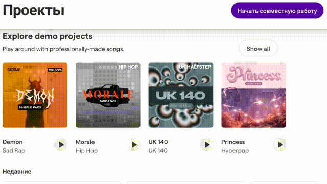 Семплы для ГиперПопсы на сайте СаундТрэпа