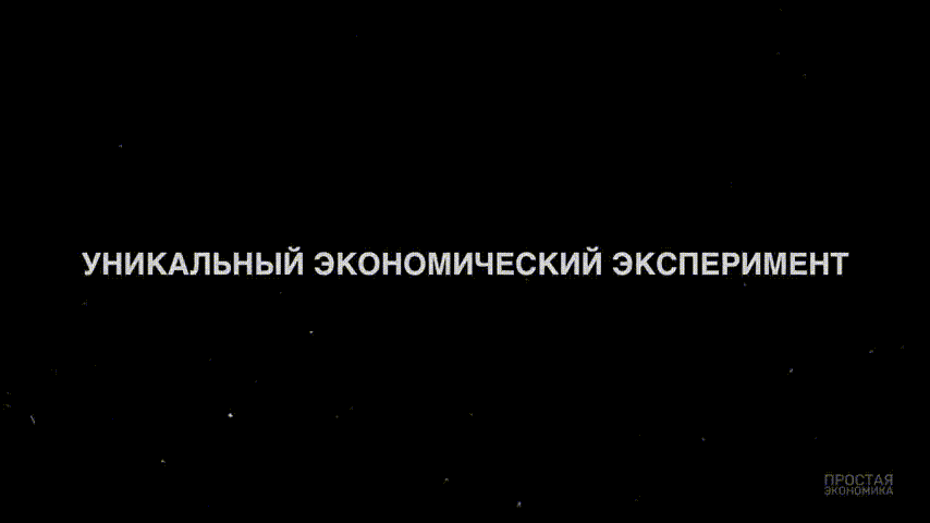 📺 Россия, которую вы забыли. Девяностые