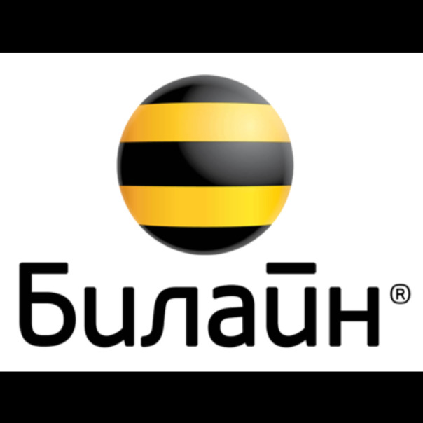 Билайн 