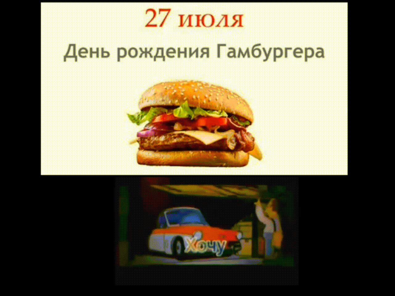 мем из тик ток