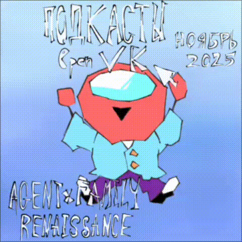 ПОДКАСТ OPENVK ЗА НОЯБРЬ 2025 ГОДА! (feat. Неру Асано, Дмитри…