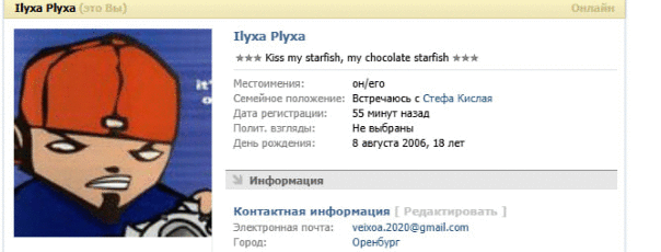 Фотографии со стены