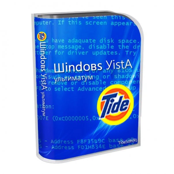 Шindoвс УistA Ультиматум
Этим почти...