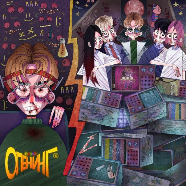 MANNY – Опенинг

prod: MANNY
mixe...