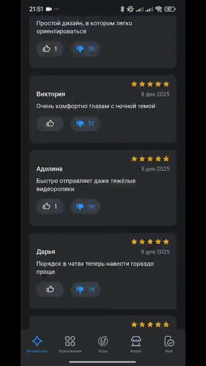 MAX очистил репутацию в Rustore.