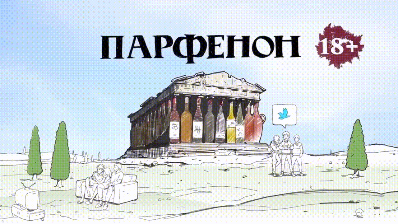 📺 Парфенон - Эмо и готы