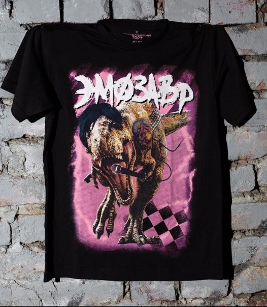 Поделись если хочешь такую футболку...