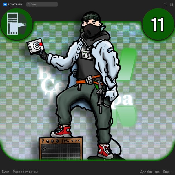 Дата публикации: 11 декабря в 18:35...