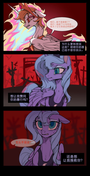 сурс: https://shiqiuzhu.lofter.com/post/1f85c734_2bee0f67d альтсурс: https://derpibooru.org/images/3693686