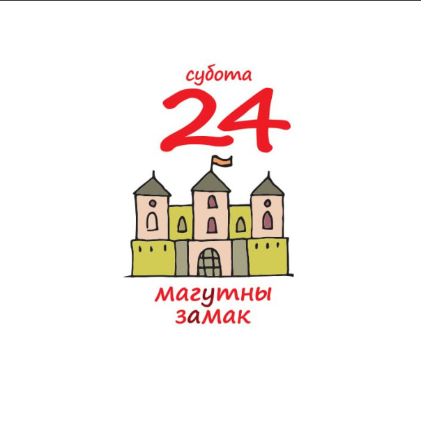 ☀️ Вітаем, сябры! 

Кожны дзень на...